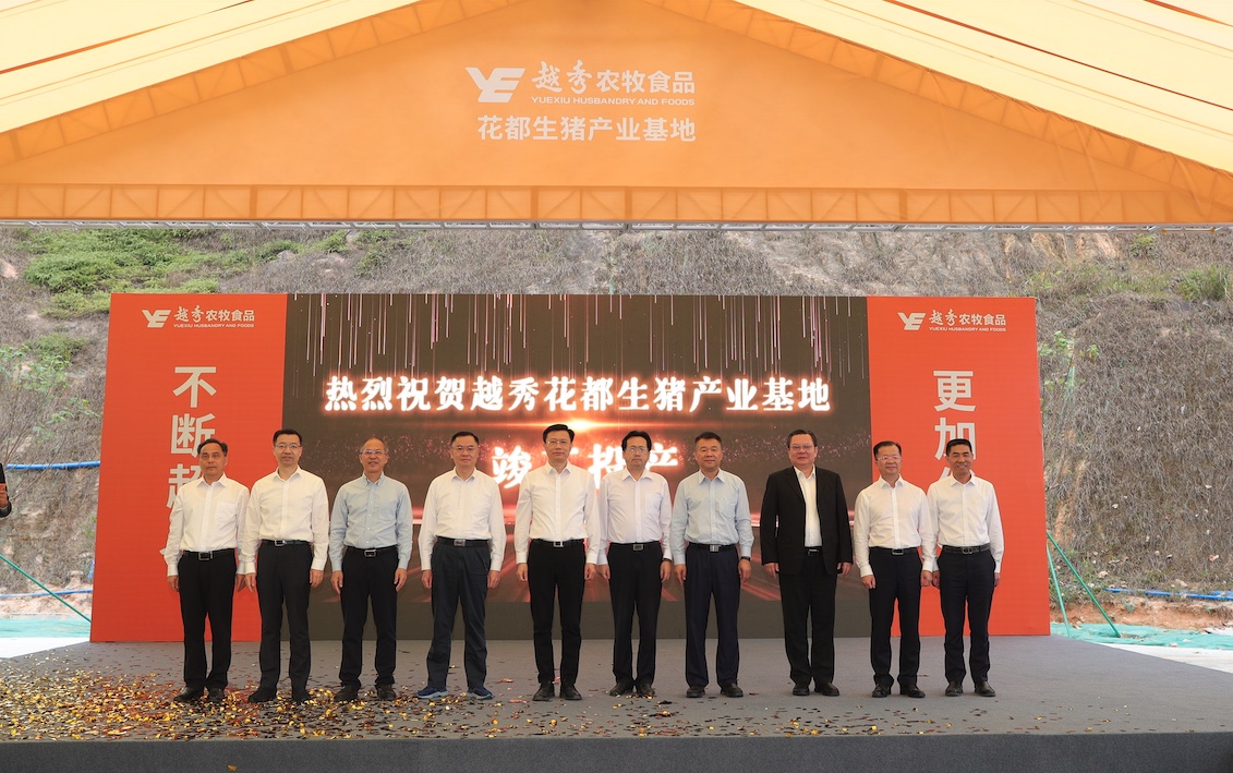 凯发k8国际首页登录农牧食品花都生猪产业基地项目正式竣工投产